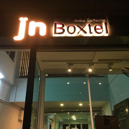 Jn-Boxtel Hostel เชียงใหม่ ภายนอก รูปภาพ