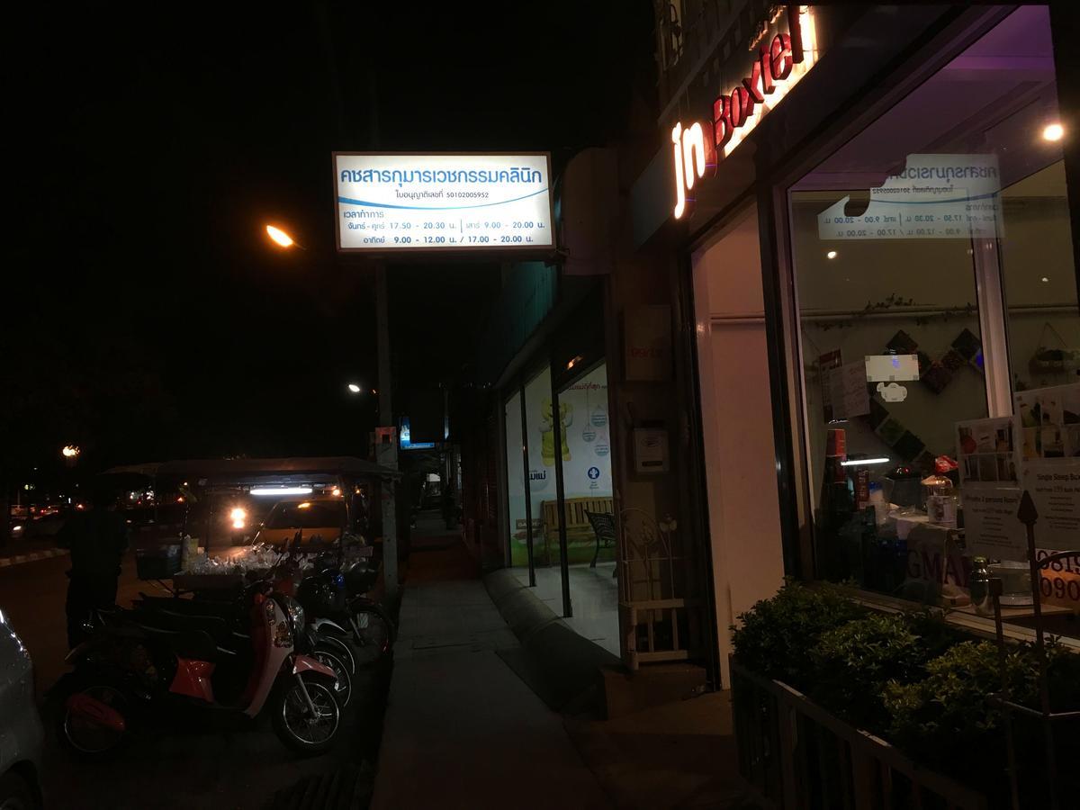 Jn-Boxtel Hostel เชียงใหม่ ภายนอก รูปภาพ